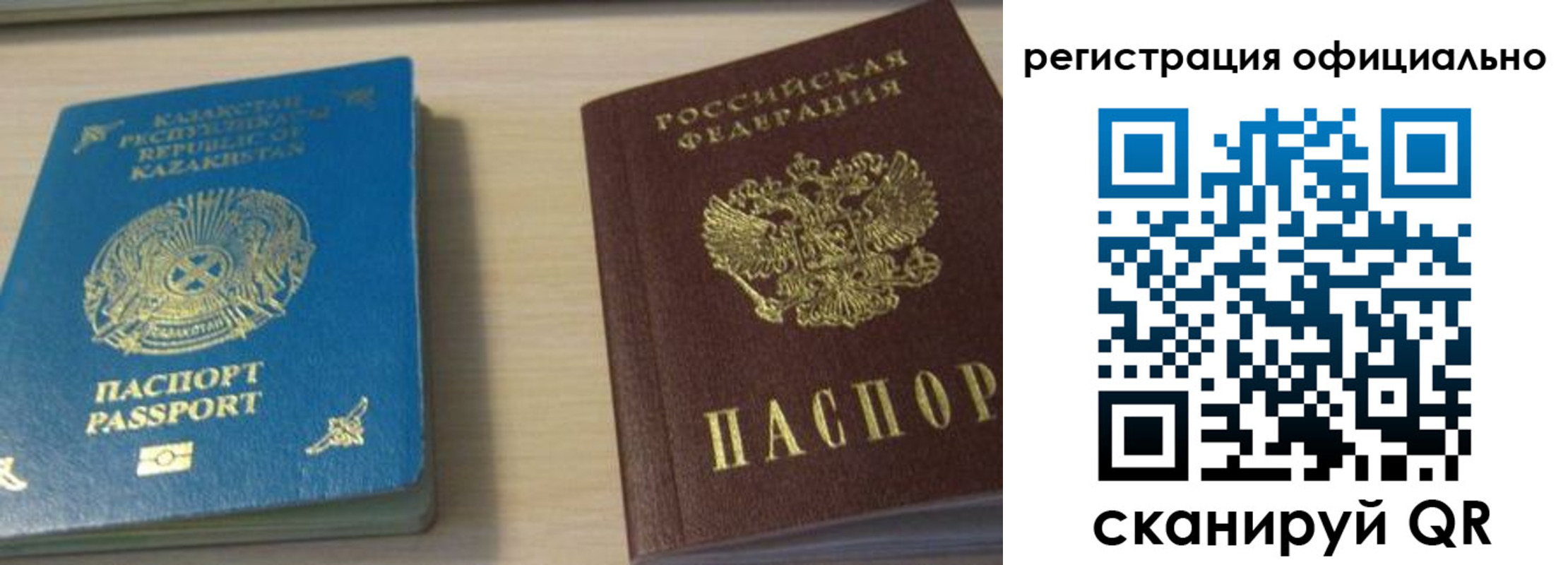 прописка от собственника в Горняке